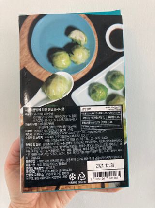 펀쿡 닭양쌈, 닭가슴살 양배추 쌈 280g 2팩 — 5점을 준 리뷰어가 2021년 1월 올린 사용 사진