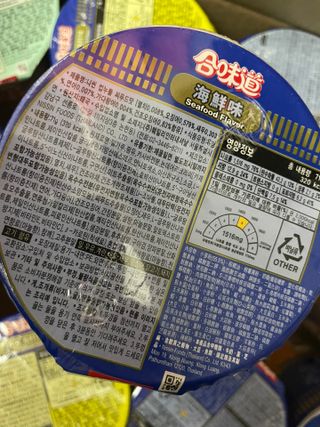 NISSIN 닛신 컵누들  4종 - 씨푸드오리지날, 씨푸드 스파이시, 씨푸드 커리, 씨푸드 XO소스 — 4점을 준 리뷰어가 2022년 11월 올린 사용 사진
