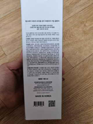 [팜스테이] 티트리 바이옴 로우 피에이치 카밍 클렌저 — 5점을 준 리뷰어가 2022년 12월 올린 사용 사진