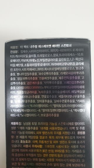 The Fact 더팩트 내추럴 에스에프엔 에이틴 스킨 토너 150ml — 5점을 준 리뷰어가 2022년 7월 올린 사용 사진