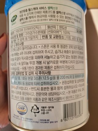 셀렉스 썬화이버 프리바이오틱스 — 4점을 준 리뷰어가 2021년 12월 올린 사용 사진