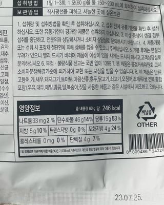 클린24시간 베지밀키웨이 감자 쉐이크 1세트 (5개) — 3.5점을 준 리뷰어가 2022년 9월 올린 사용 사진
