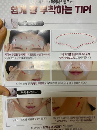 아이디플라코스메틱 아이디 페이스핏 플러스 패치 v2 — 4점을 준 리뷰어가 2020년 12월 올린 사용 사진