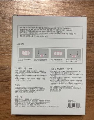 바르다 예민한 그날 따듯한 온기가 필요할 때 CHAK 패치 — 5점을 준 리뷰어가 2021년 10월 올린 사용 사진