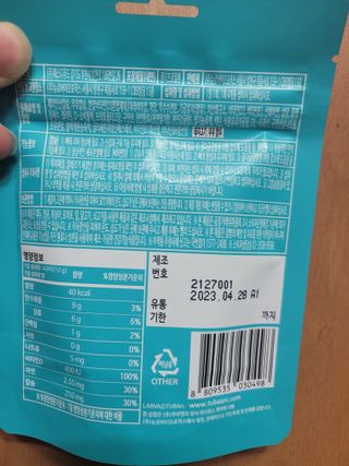 푸름웰니스 라바 쑥쑥구미 36g — 5점을 준 리뷰어가 2022년 2월 올린 사용 사진