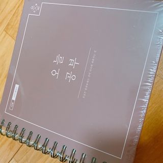 리훈 여러분의 오늘을 채워나갈 수 있도록 도와줄 오늘공부 1년용 스터디플래너 — 5점을 준 리뷰어가 2021년 5월 올린 사용 사진