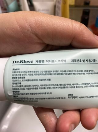치과의사들이 선택한 솔루션, 닥터클러브치약 — 5점을 준 리뷰어가 2021년 7월 올린 사용 사진