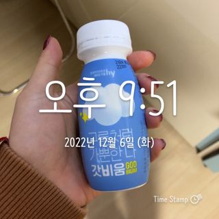 SNS 갓비움 — 5점을 준 리뷰어가 2022년 12월 올린 사용 사진