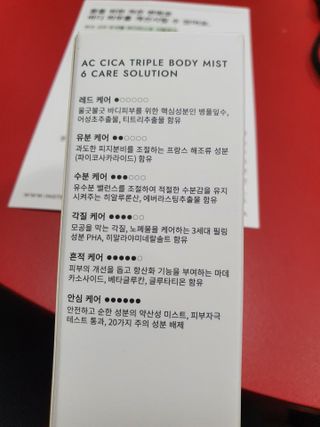인스테드 아크 시카 트리플 바디미스트 — 5점을 준 리뷰어가 2021년 7월 올린 사용 사진