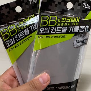 [갸스비] 메이크업은 그대로, 피지만 쏙 - BB킵 오일컨트롤 파우더 페이퍼 — 5점을 준 리뷰어가 2021년 7월 올린 사용 사진