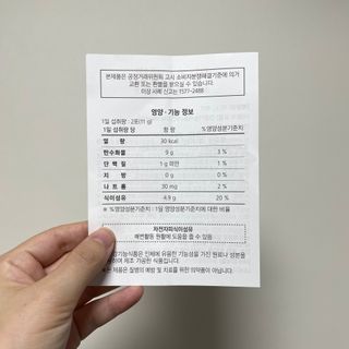 새롬바이오 리생 [미쾌변] 차전자피 식이섬유 건강기능식품 3팩 — 4.5점을 준 리뷰어가 2021년 7월 올린 사용 사진