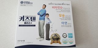 키즈텐플러스 연세 키즈텐 플러스 1개월 — 5점을 준 리뷰어가 2021년 2월 올린 사용 사진