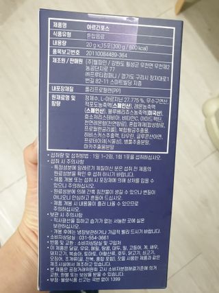 자연에온 아르긴포스 L-아르기닌 5555mg 스틱 15개입 1박스 — 5점을 준 리뷰어가 2021년 4월 올린 사용 사진