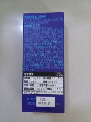 필리브 바이탈 샤워 3종 — 3점을 준 리뷰어가 2021년 6월 올린 사용 사진