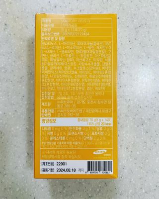 주식회사 씨크릿비에프랩 마시는 아미노산 아미토리 열대과일맛 14포 [1포, 5g / 보틀증정] — 3.5점을 준 리뷰어가 2023년 2월 올린 사용 사진