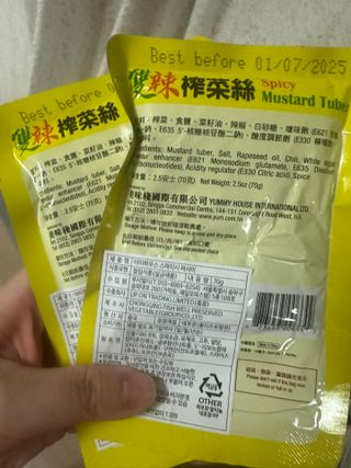 루시델리 야미하우스 홍콩 스파이시 프리미엄 짜사이 무침 500g — 5점을 준 리뷰어가 2024년 8월 올린 사용 사진