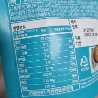 푸름웰니스 라바 쑥쑥구미 36g — 5점을 준 리뷰어가 2022년 2월 올린 사용 사진