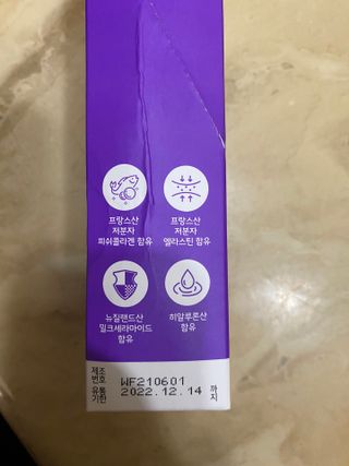 필리브 엘라스틴 더 리프트 — 5점을 준 리뷰어가 2021년 8월 올린 사용 사진