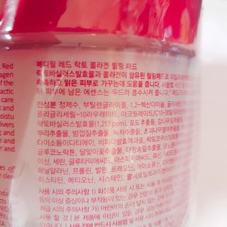 메디필 레드 락토 콜라겐 필링패드 — 5점을 준 리뷰어가 2021년 3월 올린 사용 사진