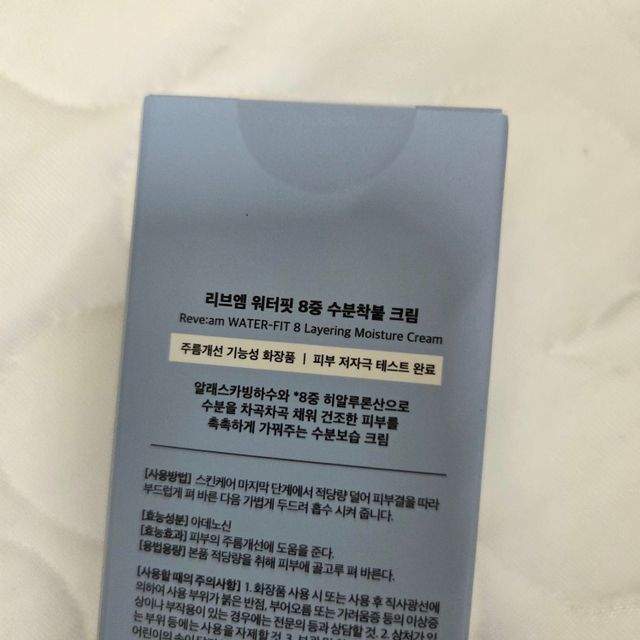 나우 [리브엠]피부 속부터 겹겹이, 촘촘하게! 워터핏8중 수분착붙 크림 리뷰 사진