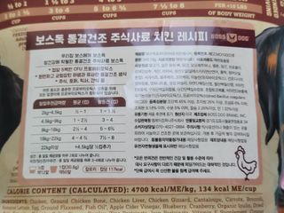[보장균수500만] 건강한장 프로젝트 강아지사료 보스독 프로바이오틱스 340.19g 2종 — 5점을 준 리뷰어가 2021년 1월 올린 사용 사진