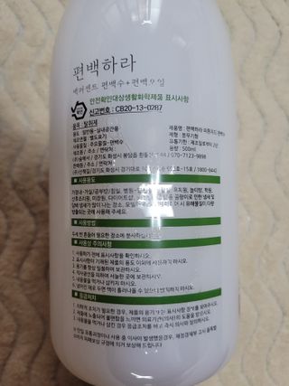 편백하라 피톤치드 편백수 탈취제 500ML — 5점을 준 리뷰어가 2022년 10월 올린 사용 사진