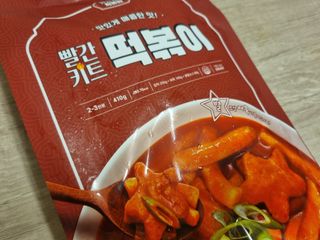 빨간키트 떡볶이 밀키트 2~3인분 매운맛 국물 떡볶이 만들기 쉬운 황금 레시피 분말 소스로 간편한 요리 — 5점을 준 리뷰어가 2021년 10월 올린 사용 사진