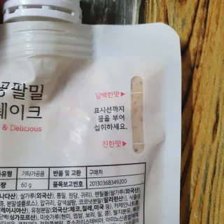 클린24시간 공팔밀쉐이크 1세트 (5개) — 5점을 준 리뷰어가 2022년 9월 올린 사용 사진
