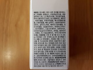 인스테드 아크 시카 트리플 바디미스트 — 3점을 준 리뷰어가 2021년 7월 올린 사용 사진