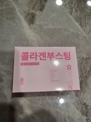 늘20s 콜라겐 부스팅_COLLAGEN BOOSTING — 5점을 준 리뷰어가 2023년 1월 올린 사용 사진