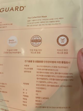 애니가드 셋업마스크 4컬러 각 10매입 [크리미베이지, 캐시미어로즈, 초콜렛브라운, 미드나잇네이비] — 5점을 준 리뷰어가 2022년 2월 올린 사용 사진