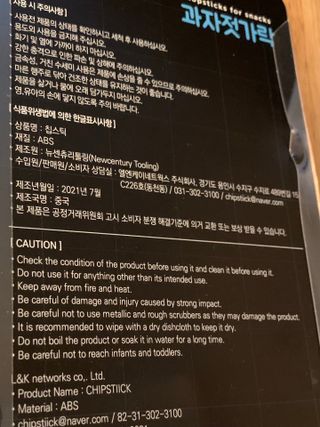 칩스틱 과자젓가락 게이밍젓가락 2ea / KC인증 식품용 — 5점을 준 리뷰어가 2021년 11월 올린 사용 사진