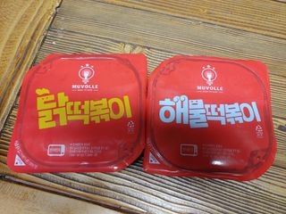 한성기업 무볼레 닭떡볶이+해물떡볶이 2종 세트 — 5점을 준 리뷰어가 2021년 9월 올린 사용 사진