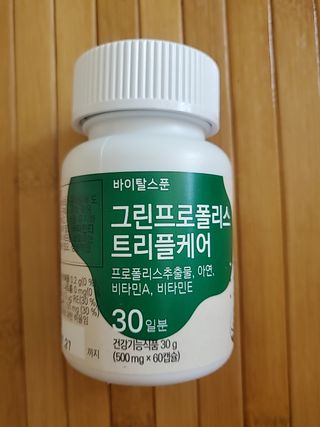 바이탈스푼 그린프로폴리스트리플케어 — 5점을 준 리뷰어가 2021년 6월 올린 사용 사진