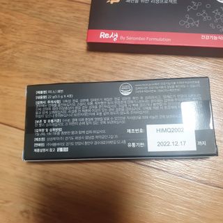 새롬바이오 리생 [미쾌변] 차전자피 식이섬유 건강기능식품 3팩 — 5점을 준 리뷰어가 2021년 6월 올린 사용 사진