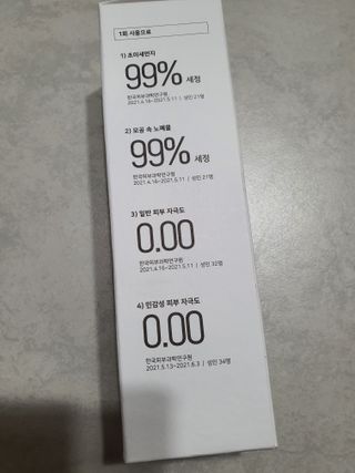 [베러오리진] 무화과 크리미 딥 폼 클렌저/피부 노폐물 & 미세먼지 99 세정 인증 민감성 피부 무자극 인증 — 5점을 준 리뷰어가 2021년 11월 올린 사용 사진