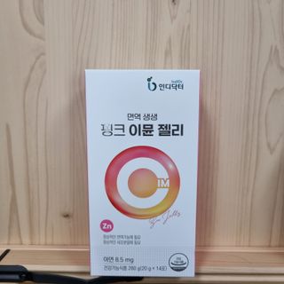 [인디닥터] 면역 생생 핑크 이뮨 젤리 — 5점을 준 리뷰어가 2022년 5월 올린 사용 사진