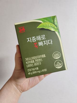클린24시간 지중해로 쏙빠지다 1SET (800mg*60정) — 4점을 준 리뷰어가 2022년 10월 올린 사용 사진