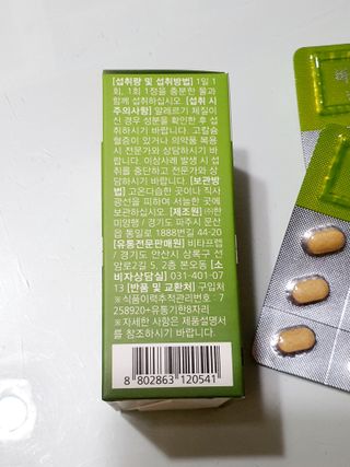 뉴트리션팩토리 비타프렙 바이탈원 종합비타민 멀티비타민 600mg — 5점을 준 리뷰어가 2021년 10월 올린 사용 사진
