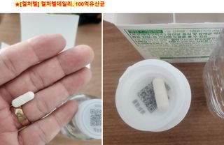 광동생활건강 [광동제약] 컬처렐 데일리프로바이오틱스 325mg * 30캡슐 — 5점을 준 리뷰어가 2025년 6월 올린 사용 사진
