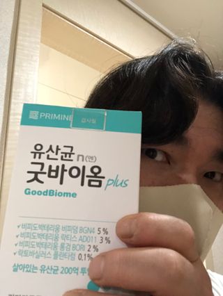 프리마인 유산균 국가지정연구소 선정, 살아있는 생유산균 200억 마리의 힘. 유산균n굿바이옴플러스 — 5점을 준 리뷰어가 2021년 10월 올린 사용 사진