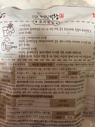 백석푸드시스템 [매진] 맛있는 막창세트 400g — 5점을 준 리뷰어가 2021년 6월 올린 사용 사진