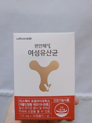 메이준뉴트리 메이준쎌 편안해질 여성유산균 — 5점을 준 리뷰어가 2021년 2월 올린 사용 사진