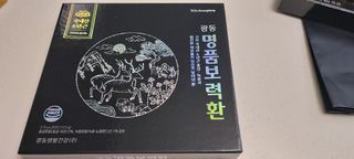 광동생활건강 광동 명품보력환 3.75g x 30환 — 5점을 준 리뷰어가 2023년 4월 올린 사용 사진