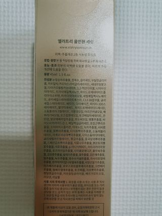 엘러트리 코리아 엘러트리 올인원 세럼 45ml — 5점을 준 리뷰어가 2022년 4월 올린 사용 사진
