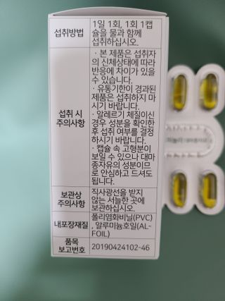 nfp 피놀라 대마종자유 — 4.5점을 준 리뷰어가 2021년 10월 올린 사용 사진