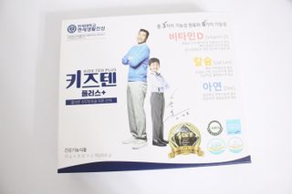 키즈텐플러스 연세 키즈텐 플러스 1개월 — 5점을 준 리뷰어가 2021년 4월 올린 사용 사진