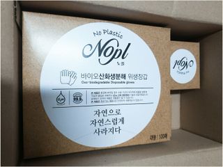 노플(NOPL) 노플 친환경 바이오 산화 생분해  항균 일회용 위생 비닐장갑 100매 + 지퍼백 소형, 대형 — 5점을 준 리뷰어가 2021년 10월 올린 사용 사진