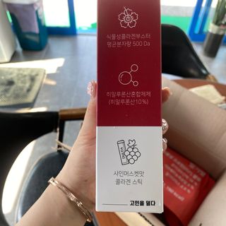 [덜다] 글루타치온 저분자 콜라겐 (20g x 15포) — 5점을 준 리뷰어가 2023년 8월 올린 사용 사진
