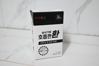 푸름웰니스 부아메라 프로폴리스 도라지 호흡편환 20포 — 5점을 준 리뷰어가 2022년 4월 올린 사용 사진